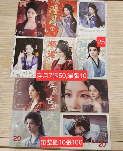 入青雲 小卡 盧昱曉 侯明昊 余承恩 鶴男 全伊倫 鹿騏