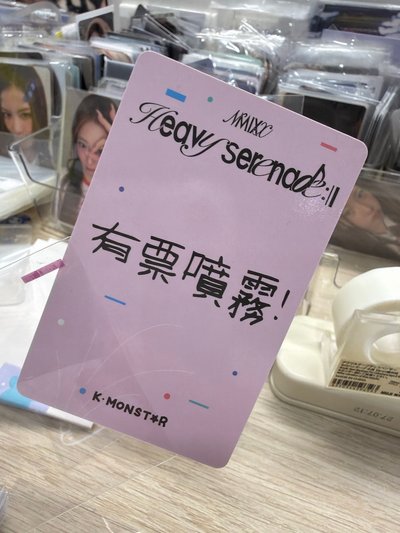 Jiwoo中背 有票噴霧！