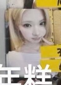 戳臉豆包