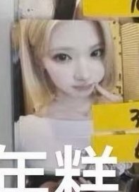 戳臉豆包
