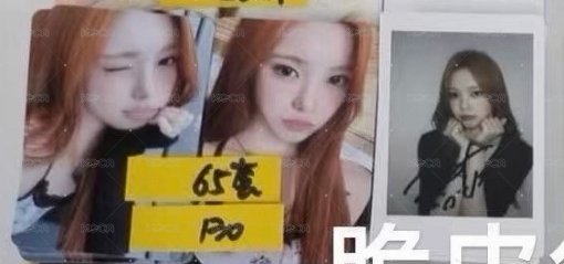 以安整套