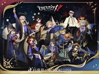 第五人格酒店系列