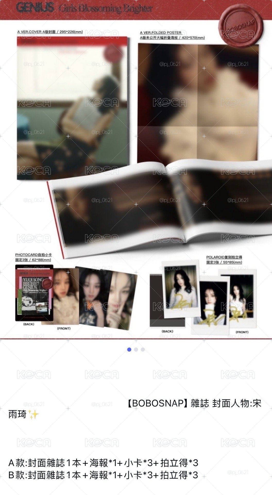 2024年BOBOSNAP雜誌*2本 A+B版