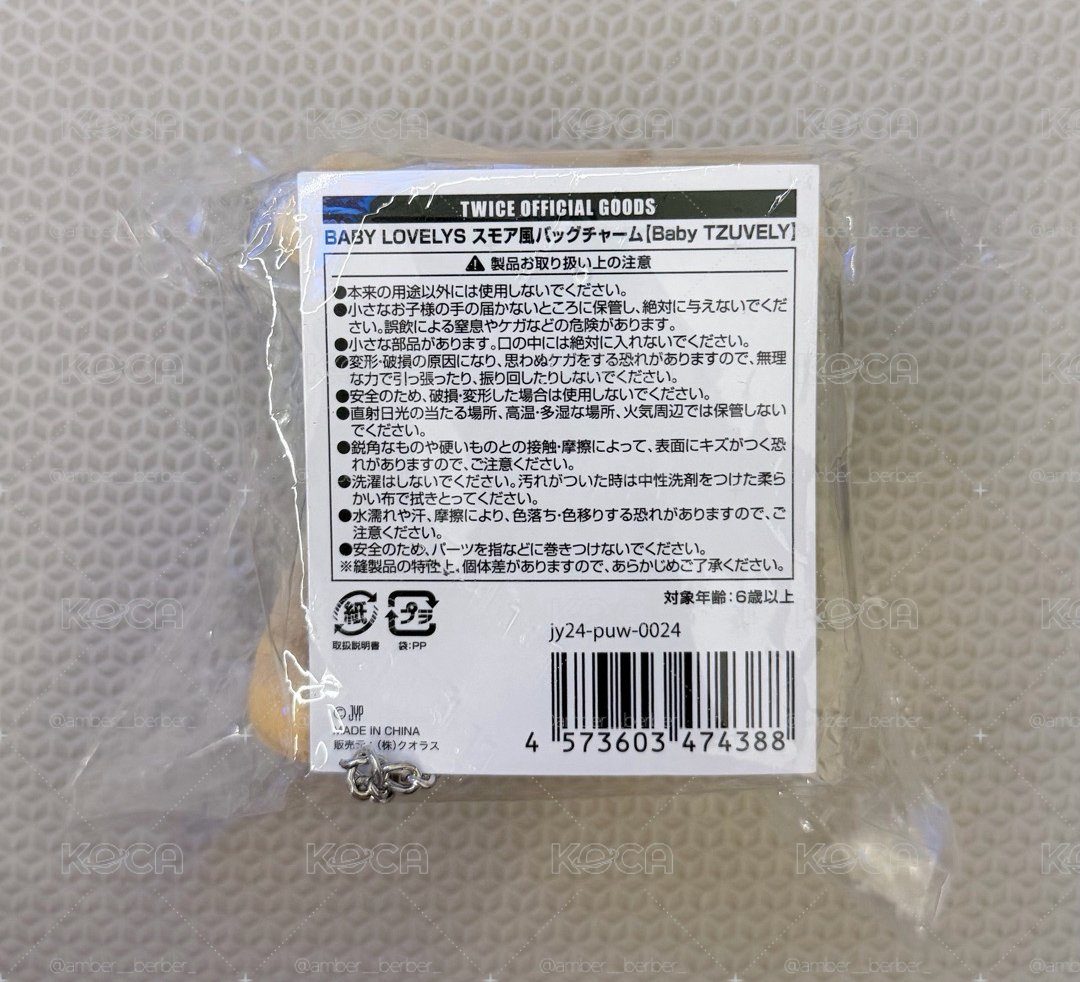 子瑜 餅乾娃