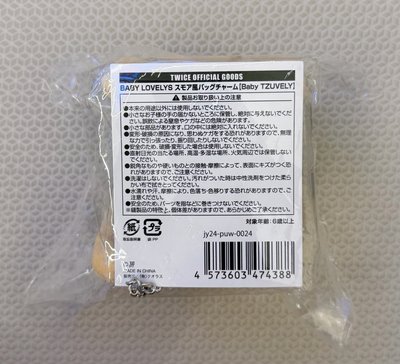 子瑜 餅乾娃