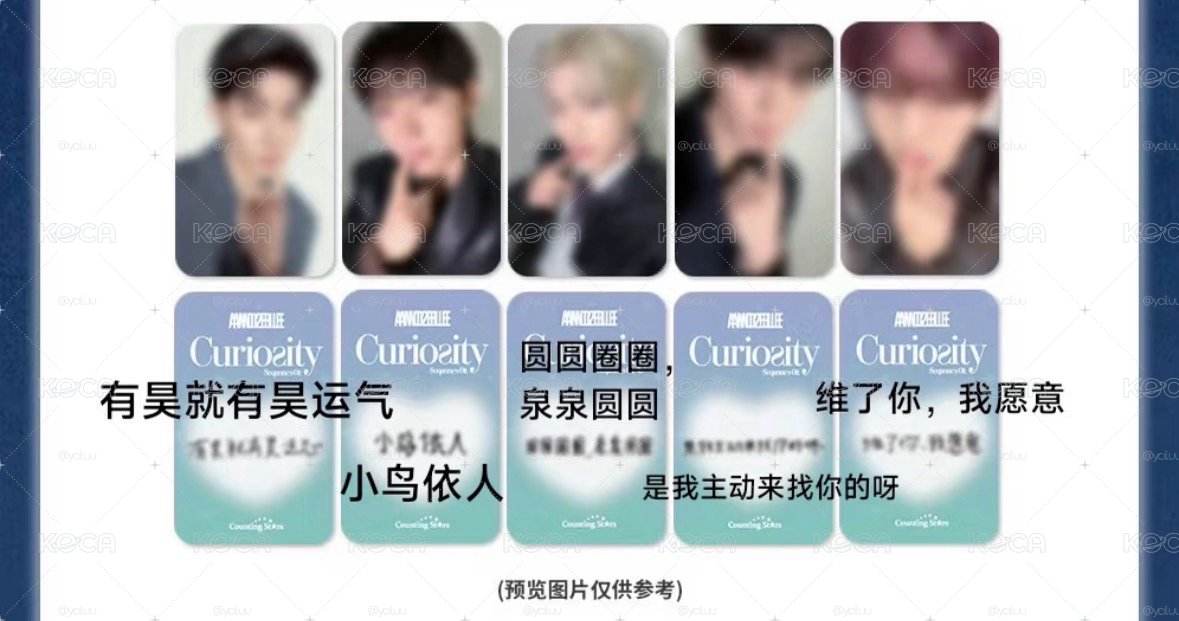 數星星 我可愛嗎ver. 非現 奎辰