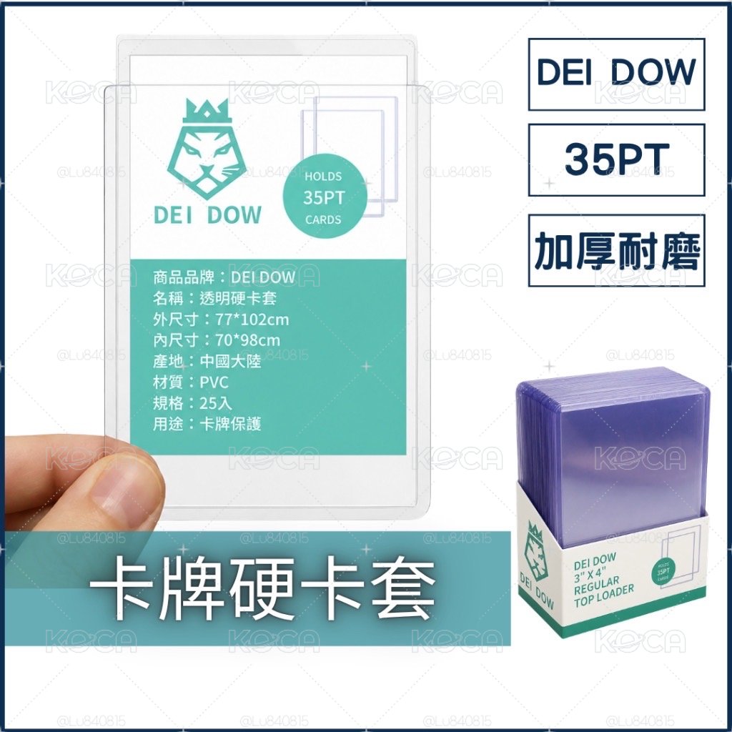 全新硬卡套