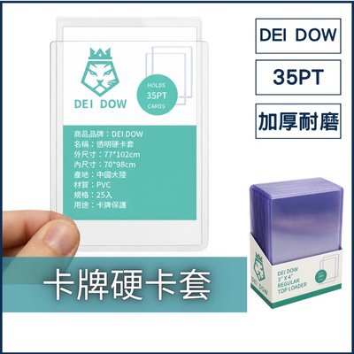 全新硬卡套