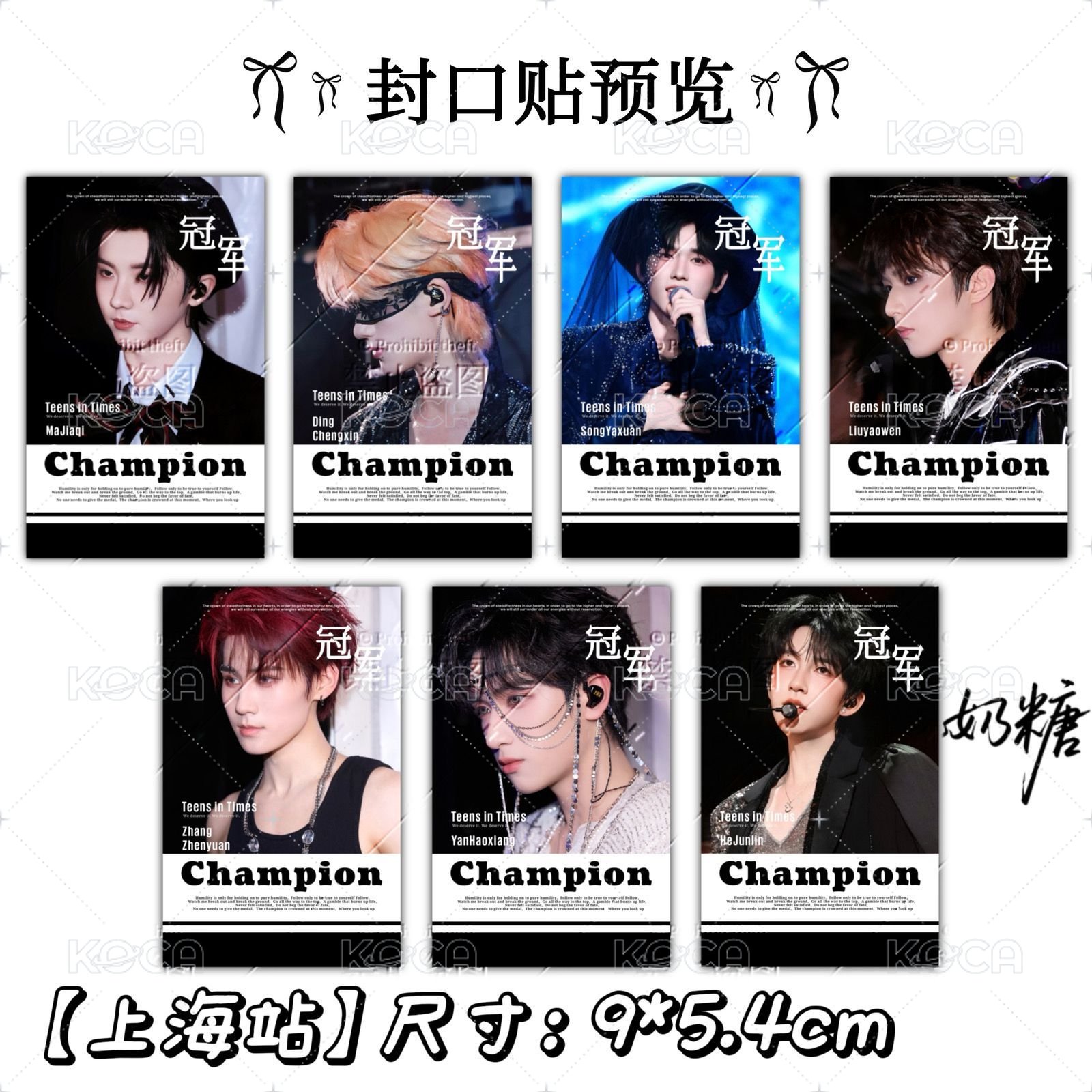 非現｜25年上海站-宋亞軒5p