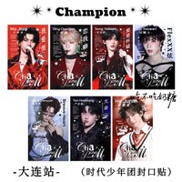 現貨｜25年大連站-宋亞軒5p