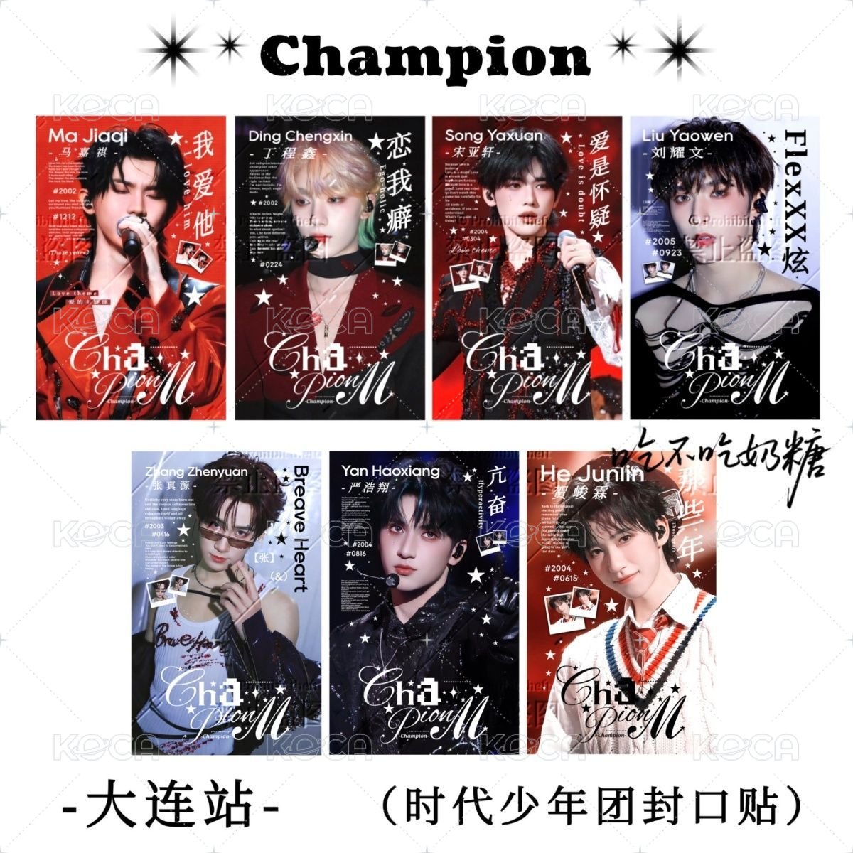 現貨｜25年大連站-張真源5p