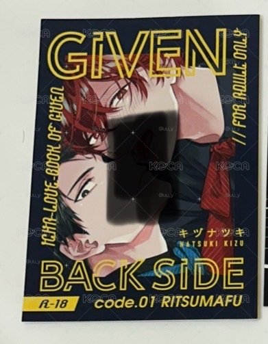 given 官方同人誌（原繪師繪製）