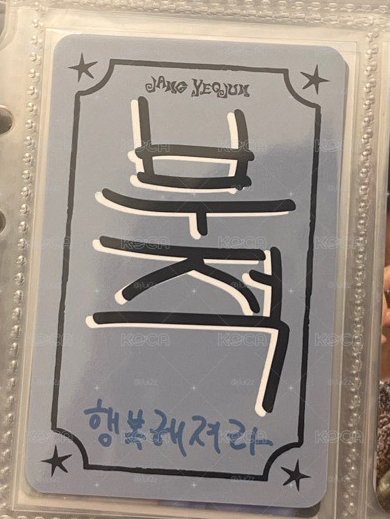 張汝遵幸運卡