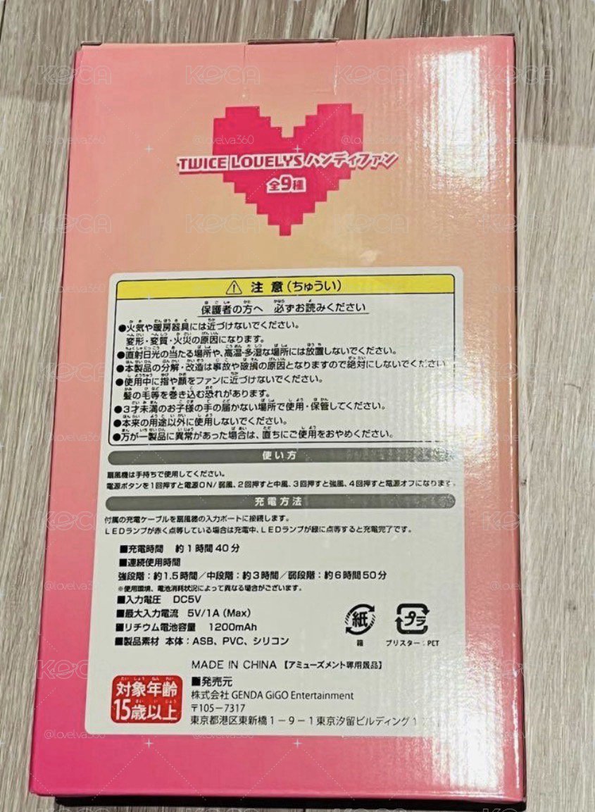 TWICE GIGO手持風扇