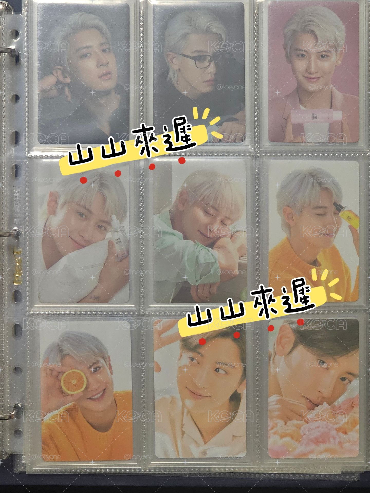 💖 燦烈 2020 Nacific 絕美化妝品小卡盤 ✨️