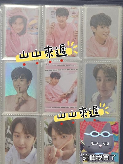 💖 燦烈 2020 Nacific 絕美化妝品小卡盤 ✨️