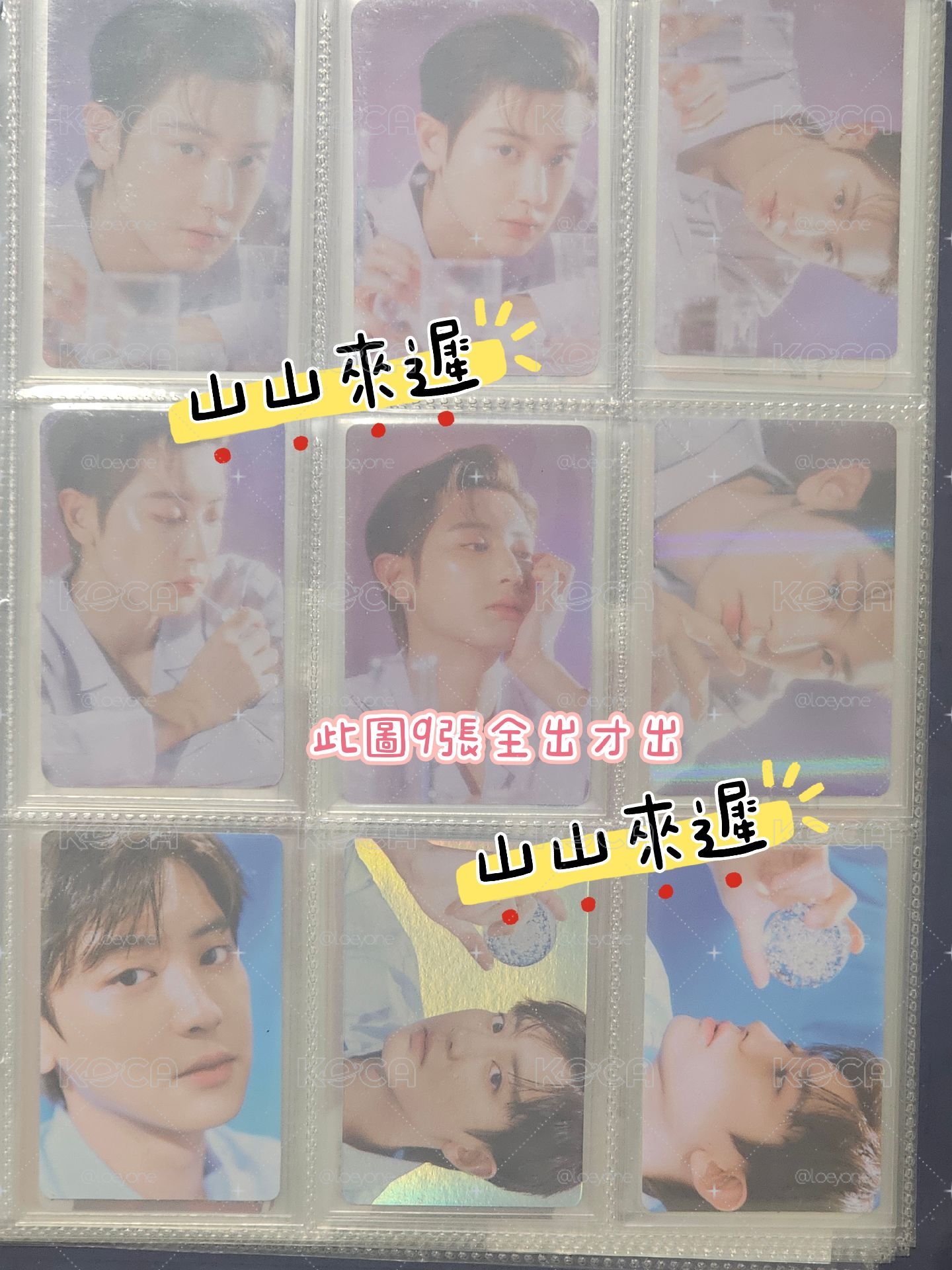 💖 燦烈 2020 Nacific 絕美化妝品小卡盤 ✨️
