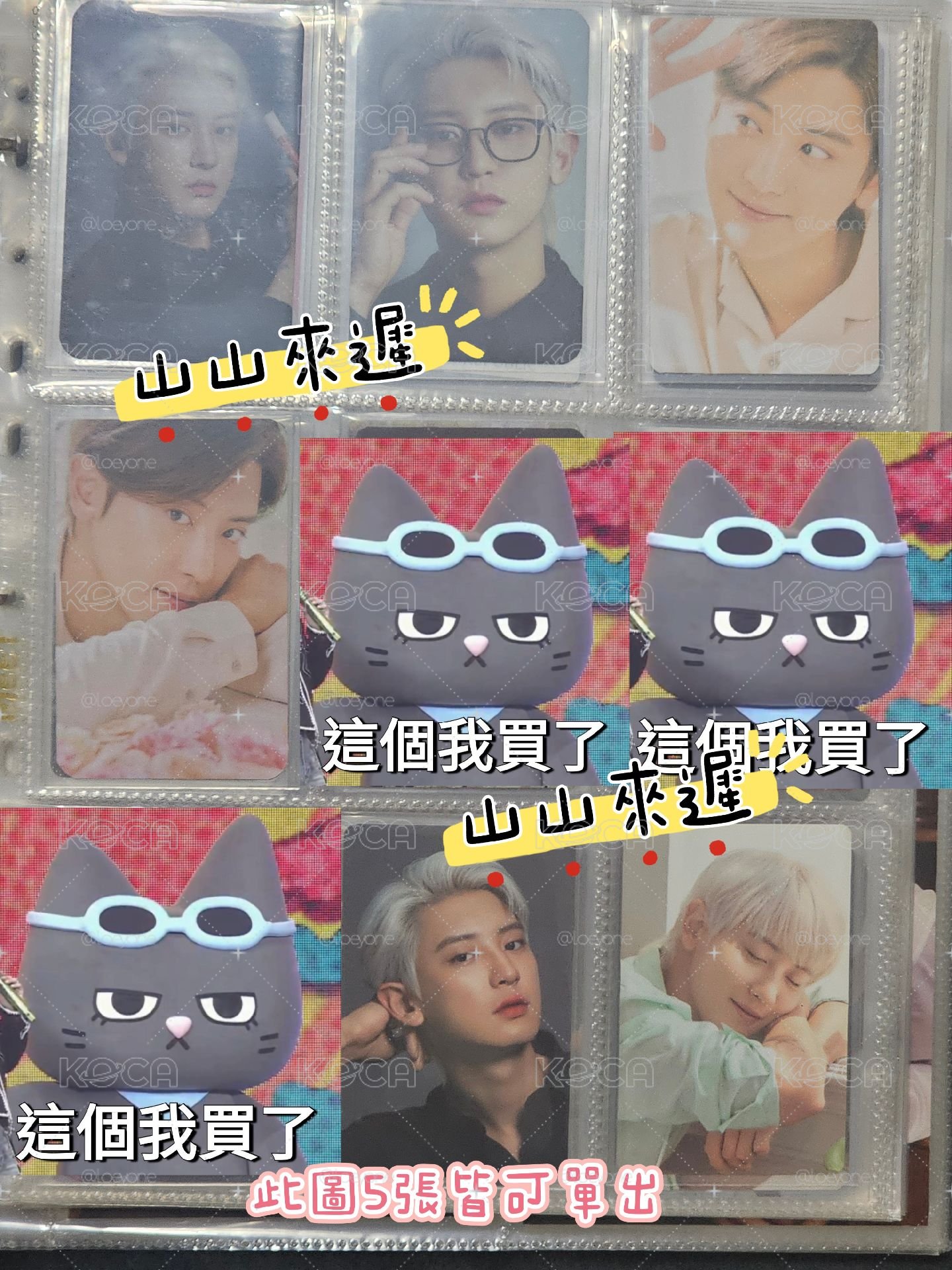 💖 燦烈 2020 Nacific 絕美化妝品小卡盤 ✨️