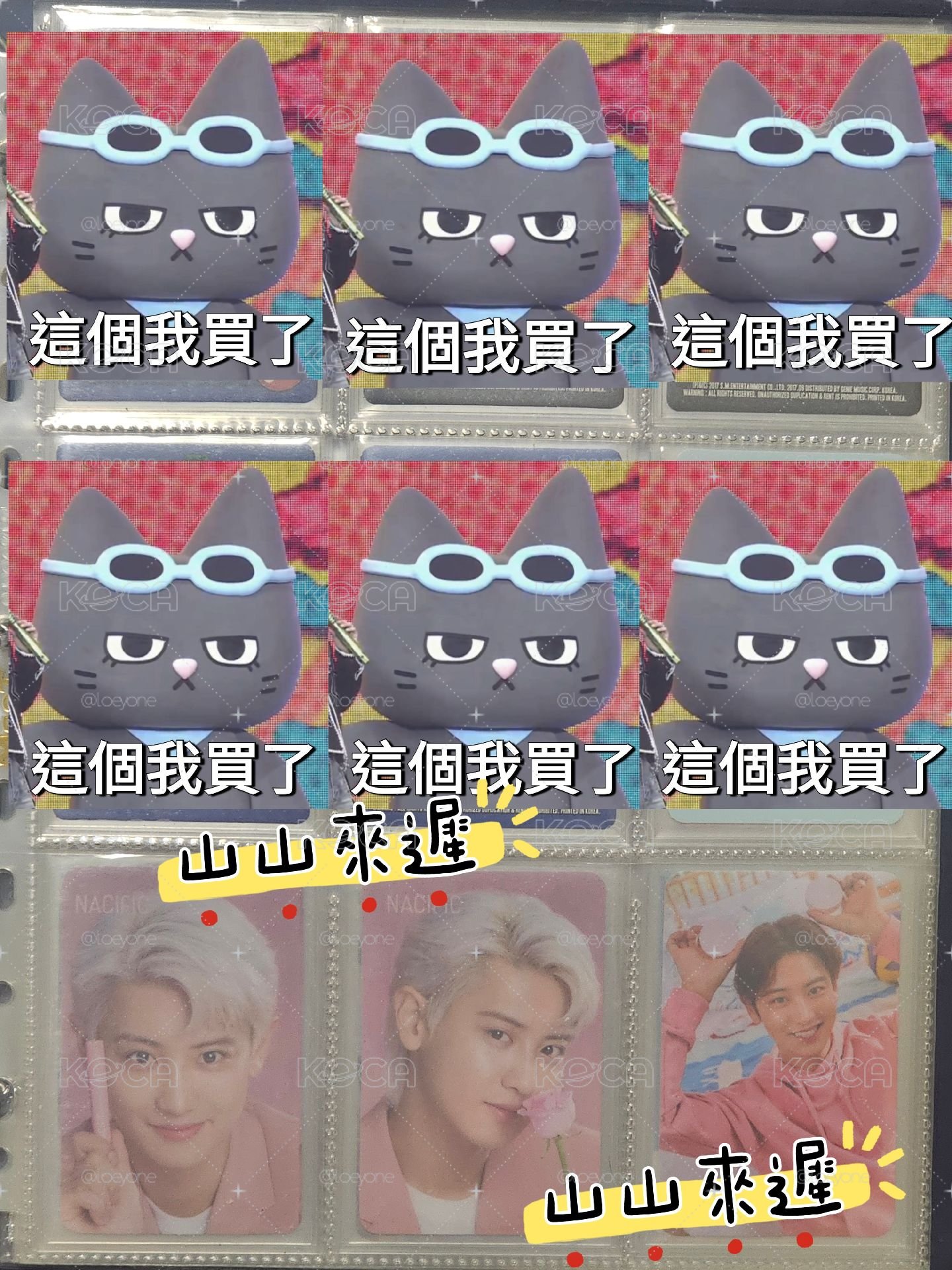 💖 燦烈 2020 Nacific 絕美化妝品小卡盤 ✨️