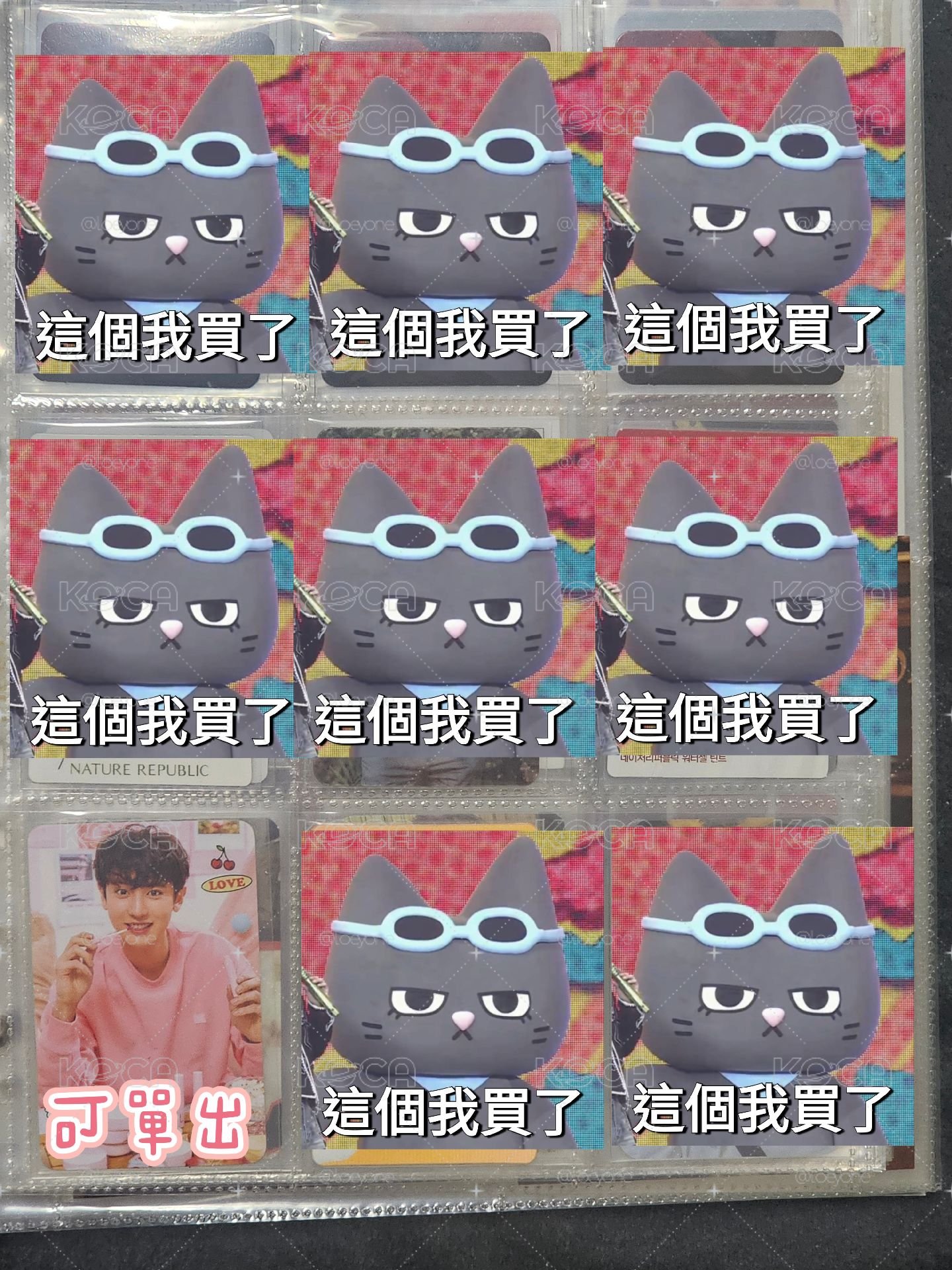 💖 燦烈 2020 Nacific 絕美化妝品小卡盤 ✨️