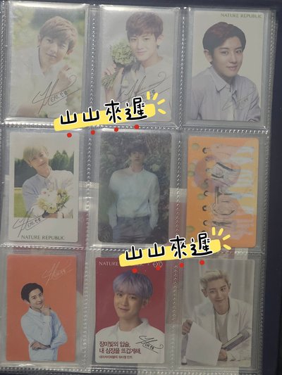 💖 燦烈 NATURE REPUBLIC 自然樂園 團體美妝代言小卡盤 ✨️