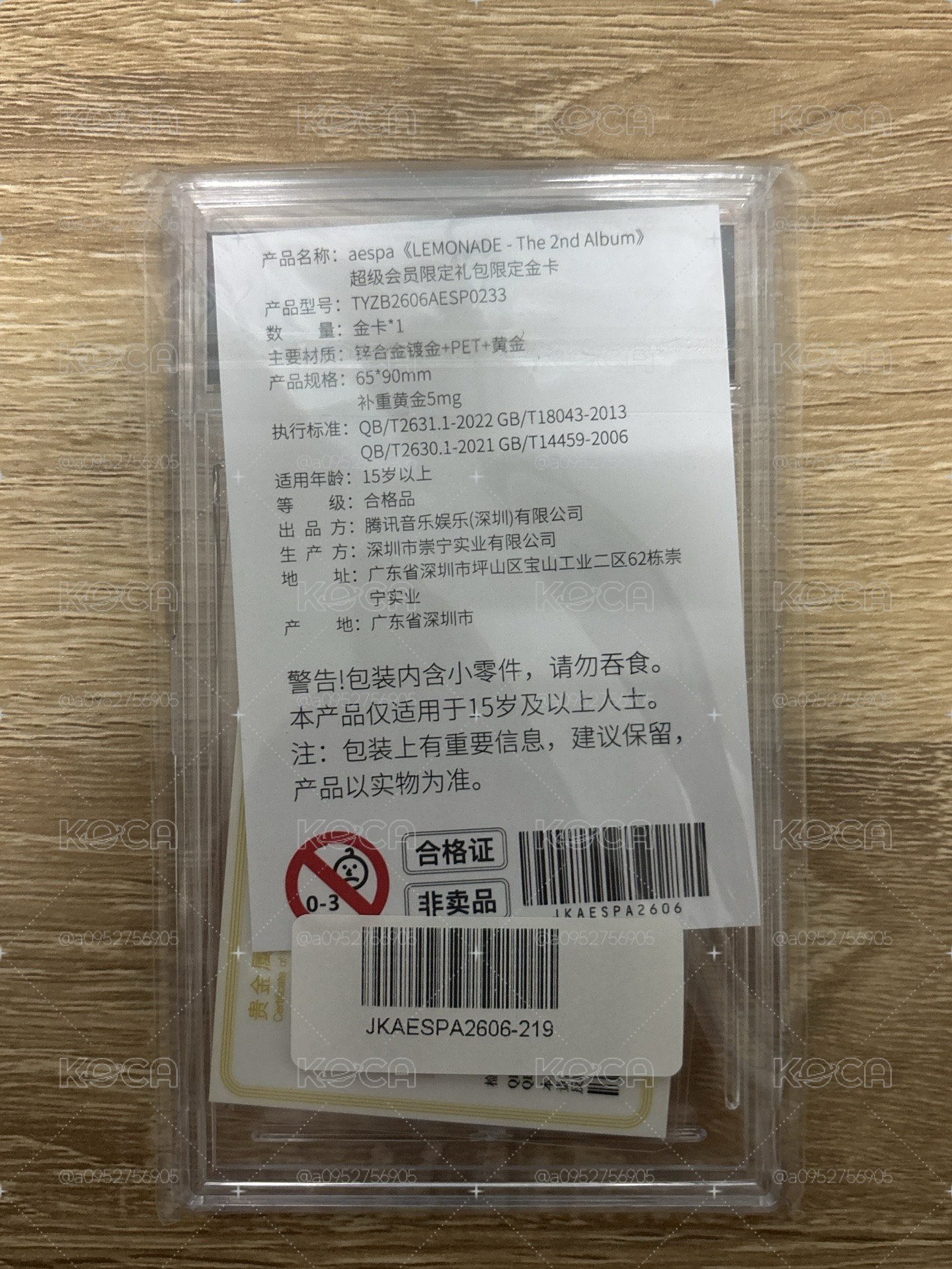 （現貨）LEMONADE QQ音樂 限量金版卡 特典卡 