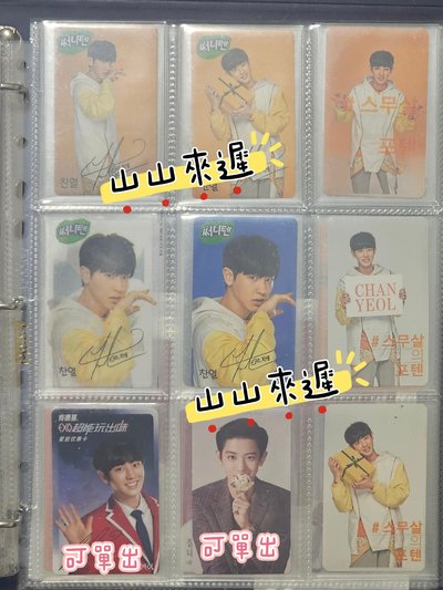 💖 燦烈 買小卡送食物系列 代言小卡盤 ✨️