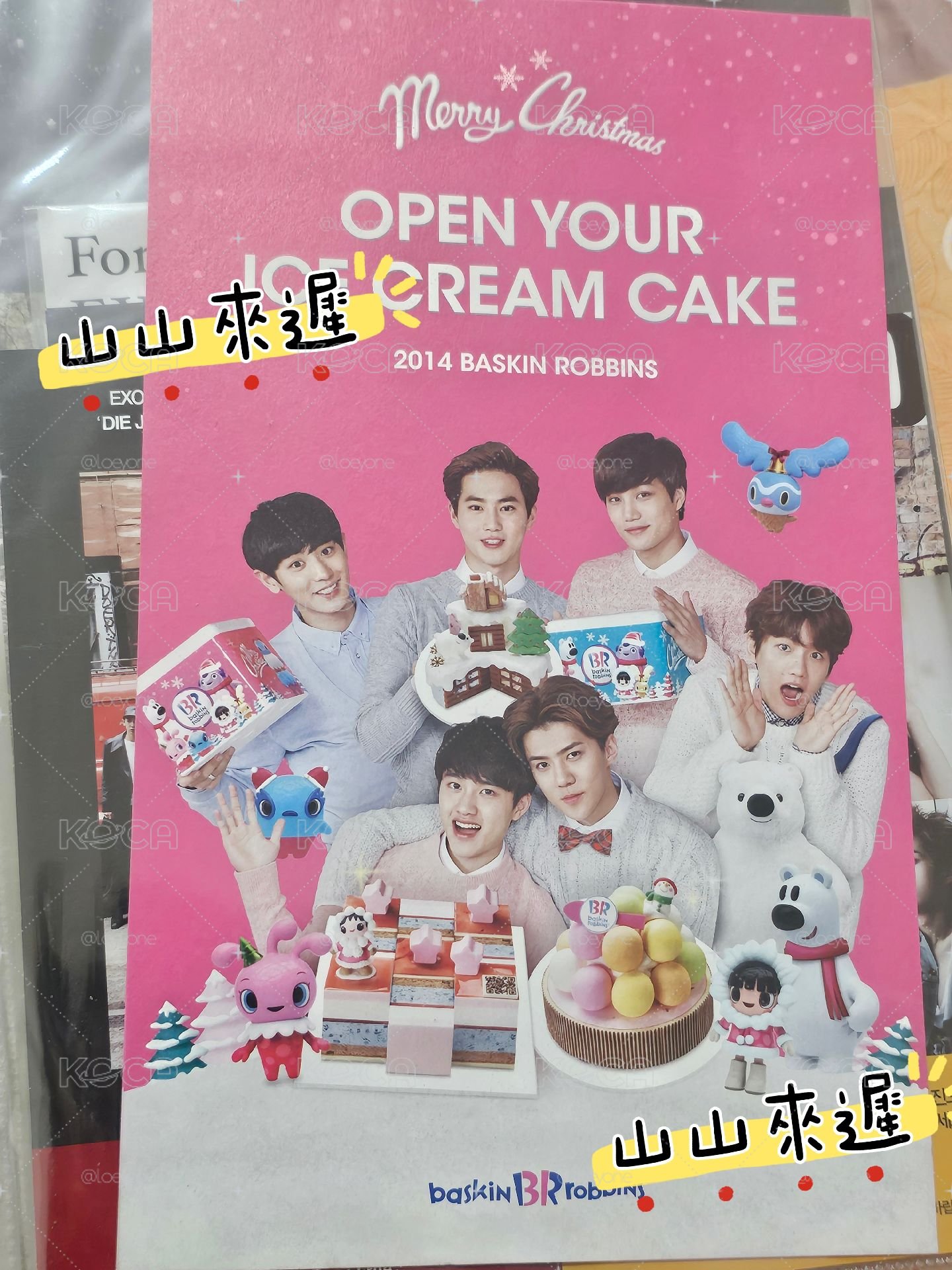 💖 燦烈 買小卡送食物系列 代言小卡盤 ✨️