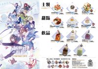 粉粉 餐飲特典-紙杯墊、吸管套、餐點插卡