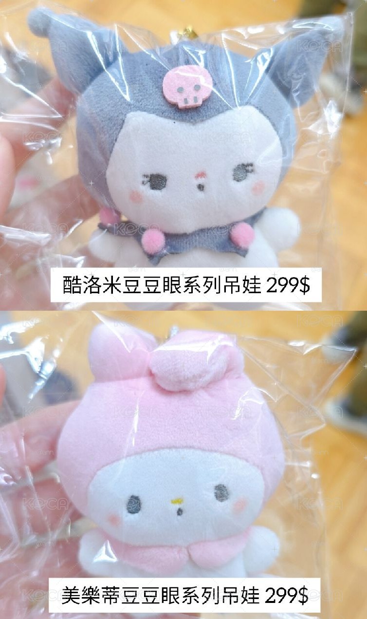 三麗鷗豆豆眼系列