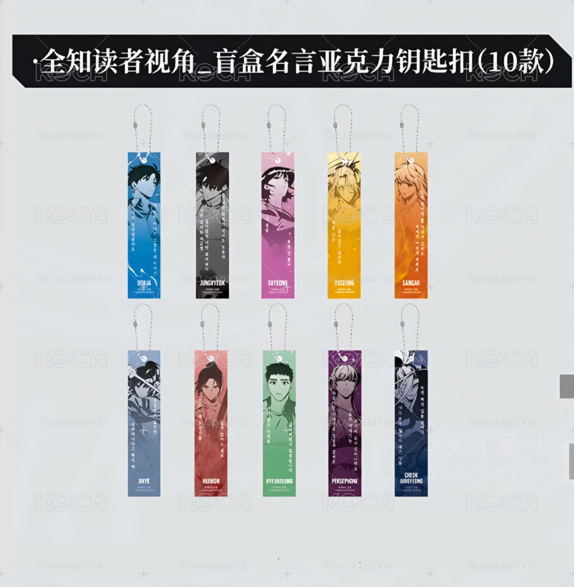 〔非現〕中國全知讀者視角魔王展名言條