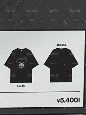 靜岡場週 寅邪惡小動物衣