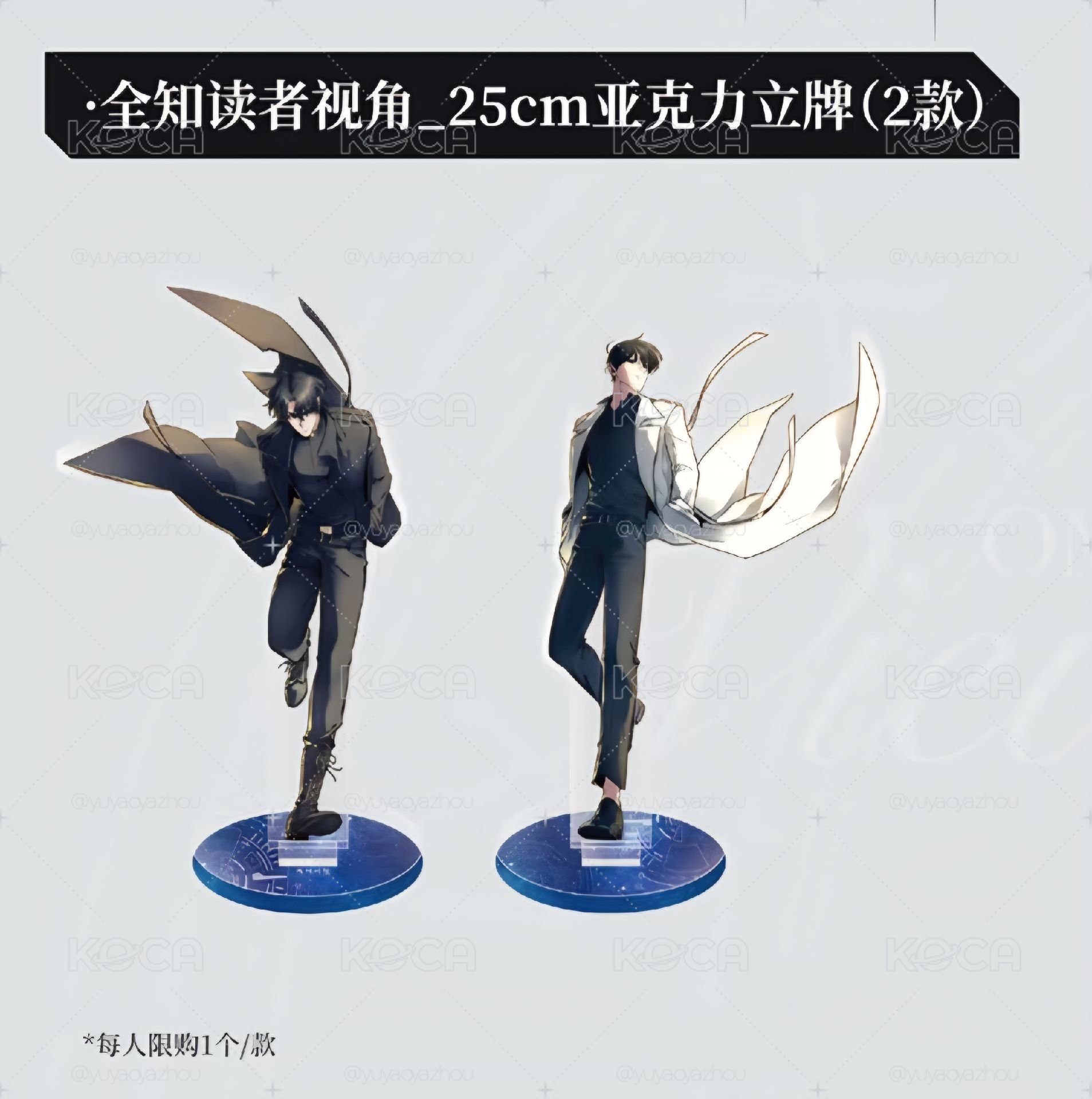 〔非現〕中國全知讀者視角魔王展立牌