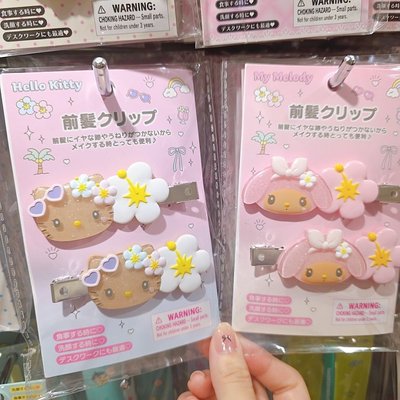 預購 日本三麗鷗曬黑髮夾