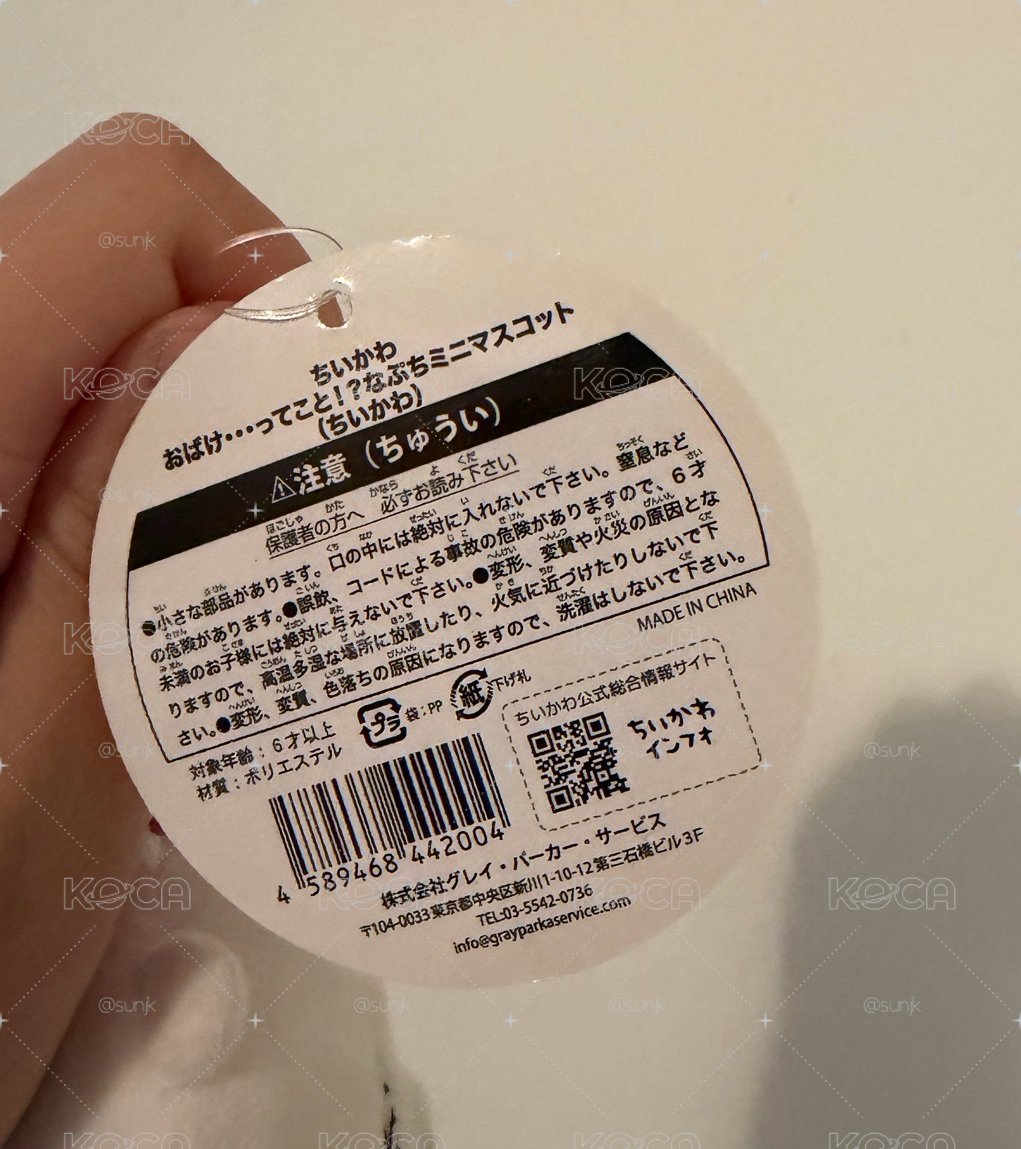 吉伊卡哇 幽靈吉伊 有牌無原袋 有小髒污