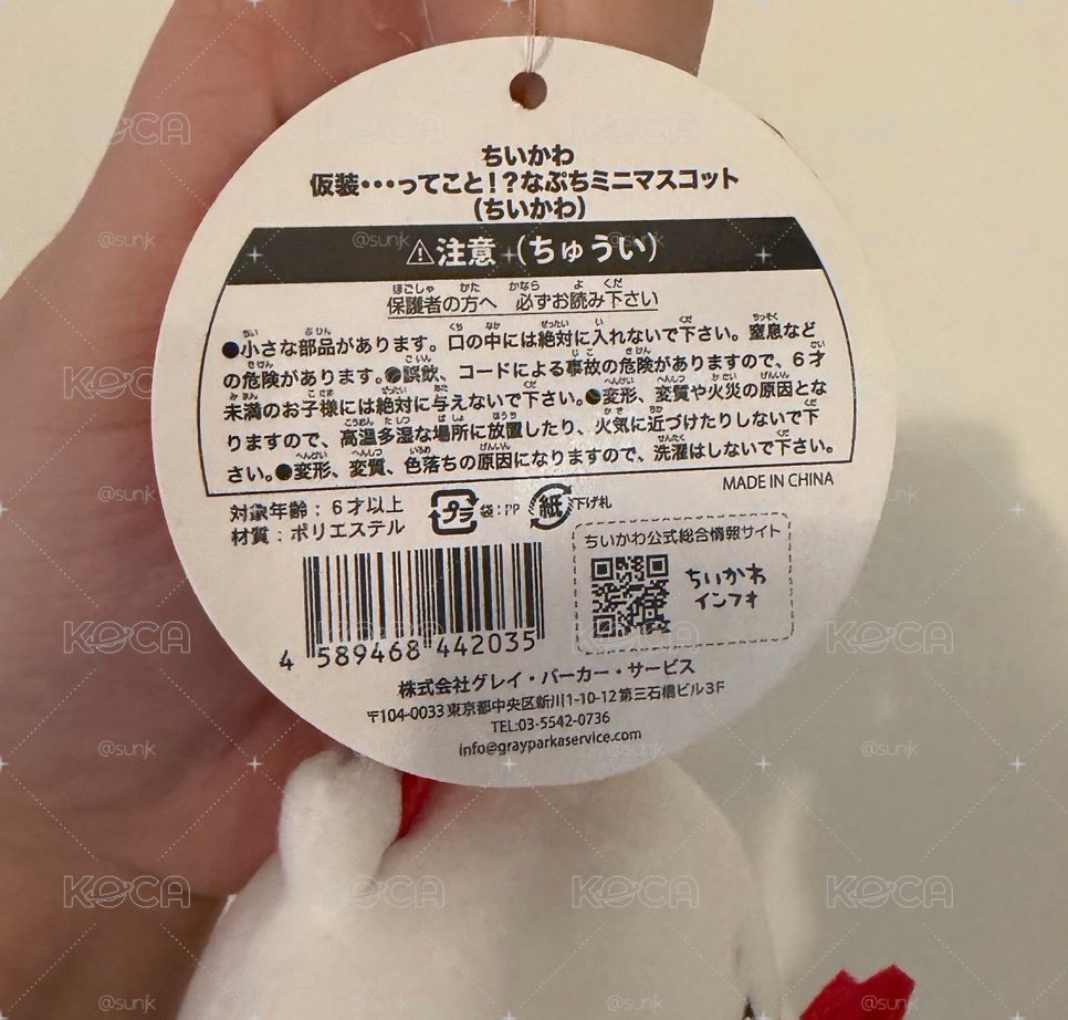 吉伊卡哇 萬聖節惡魔吉伊
