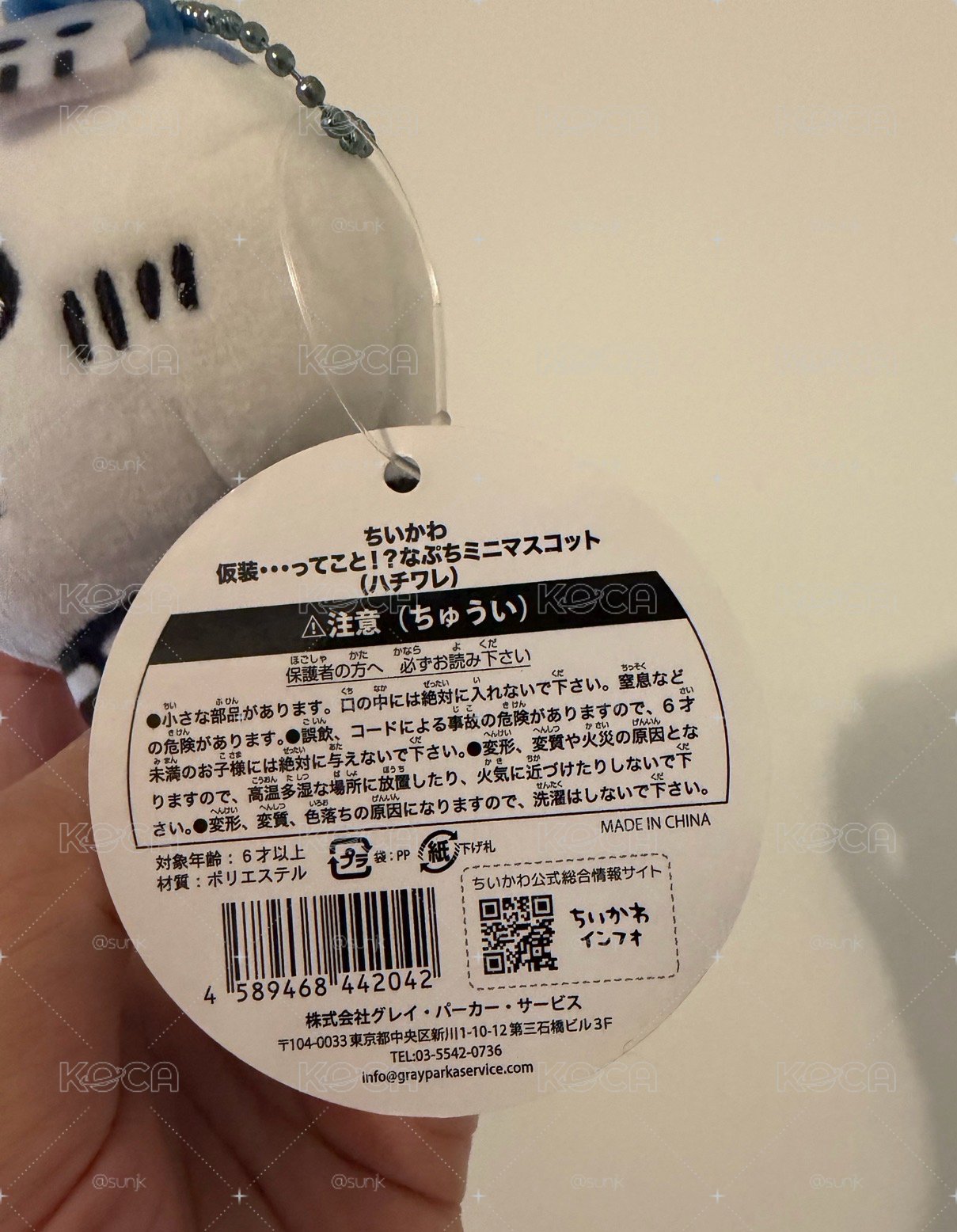 吉伊卡哇 萬聖節 骷髏小八 有牌無袋