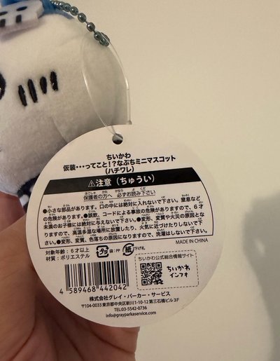 吉伊卡哇 萬聖節 骷髏小八 有牌無袋