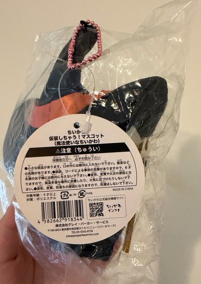吉伊卡哇 日版女巫吉伊
