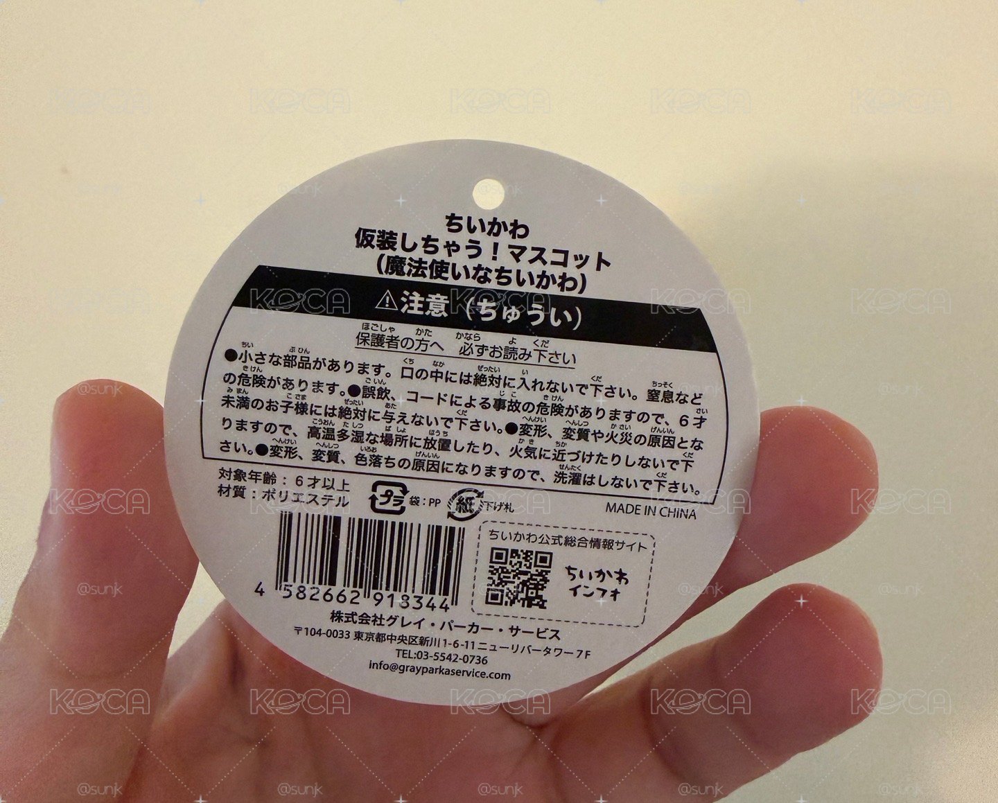 吉伊卡哇 日版女巫吉伊