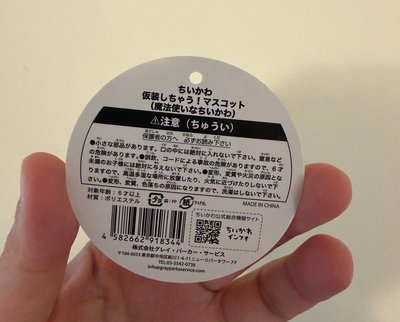 吉伊卡哇 日版女巫吉伊