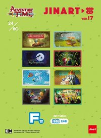 JINART賞 Ver.17_探險活寶系列 F賞 海報