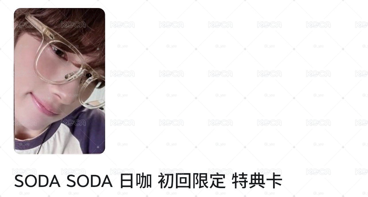 tws 英宰日咖初回限定特典卡