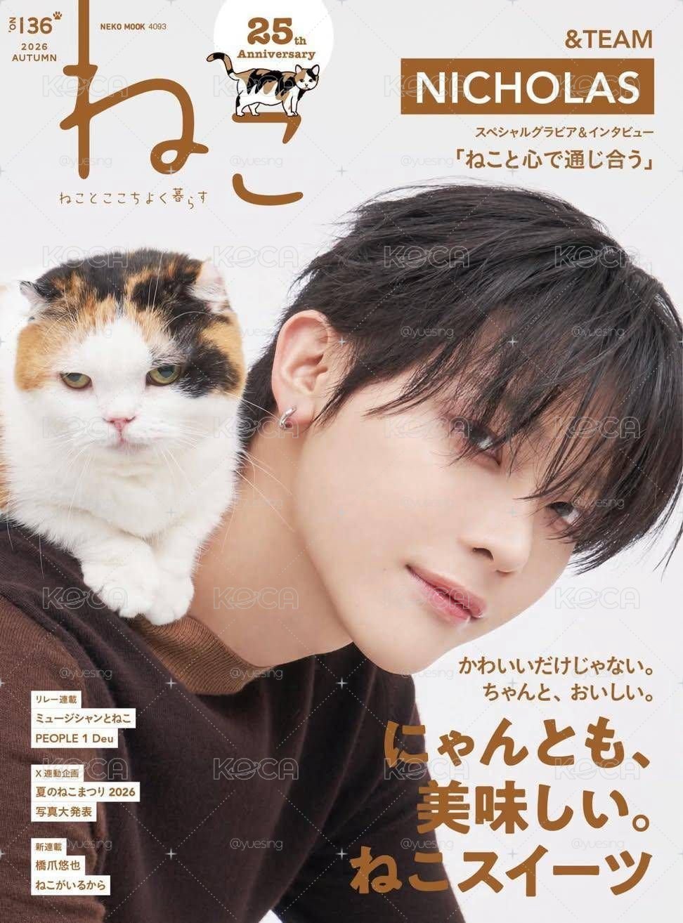 NICHOLASが雑誌『ねこno.136』