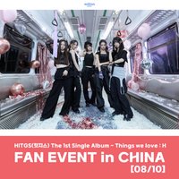 Things we love : H mm4.0 線上線下