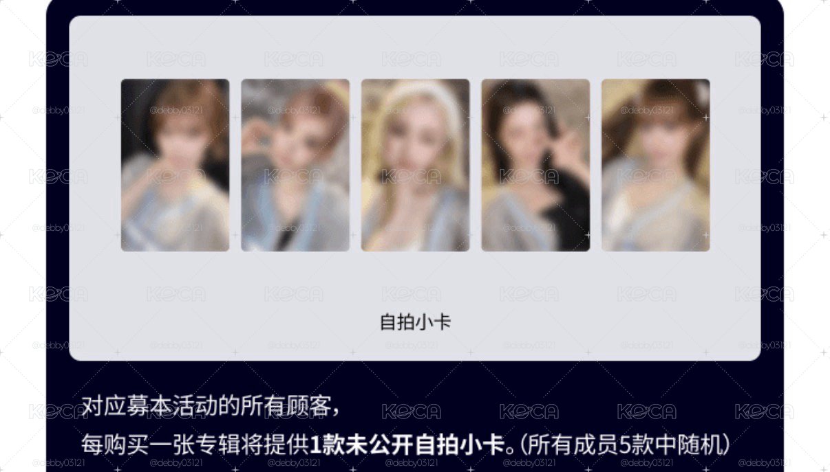正規二'Made My Night' (COMPACT ver.) 應募特典+wvs預售特典+wvs特典