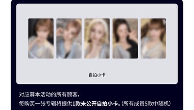 正規二'Made My Night' (COMPACT ver.) 應募特典+wvs預售特典+wvs特典