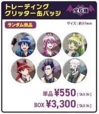 ROUND1 徽章