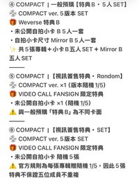 Compact 一般特典 5人SET