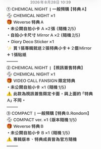Chemical 一般特典